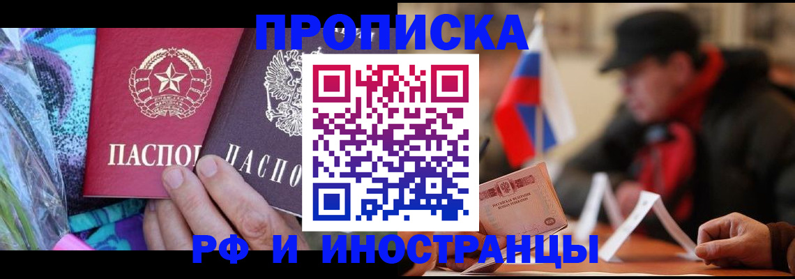 регистрация в Боброве