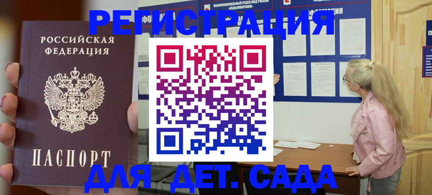 временная регистрация в квартире в Боброве